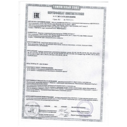 Инсектицидная лампа "Экоснайпер GB-30L"