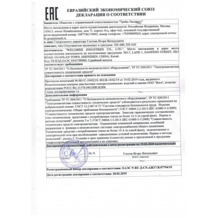 Отпугиватель комаров "Экоснайпер DX-600"