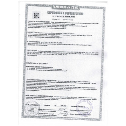 Лампа от комаров "Экоснайпер GF-4WD"