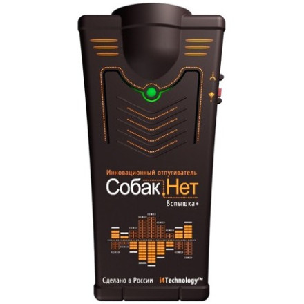 Мощный отпугиватель собак "Собакам.Нет Вспышка+"