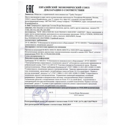 Отпугиватель кротов и грызунов на солнечной батарее "Экоснайпер GH-316"