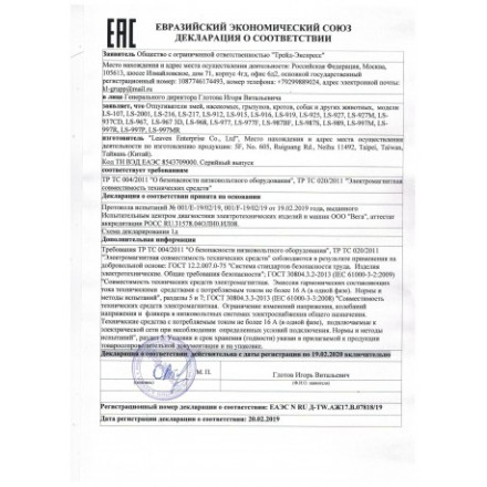 Отпугиватель грызунов, моли, муравьев, блох "Экоснайпер LS-912" Отпугиватель грызунов, моли, муравьев, блох "Экоснайпер LS-912"