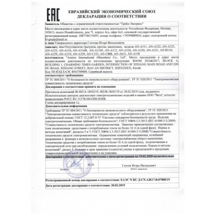 Ультразвуковой отпугиватель мух «Экоснайпер AN-A323»