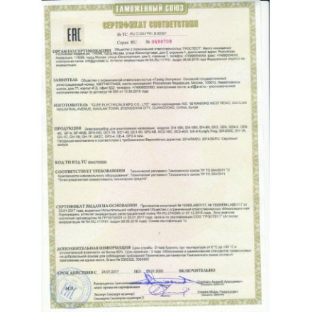 Средство от мошек на улице «Экоснайпер GH-18N»