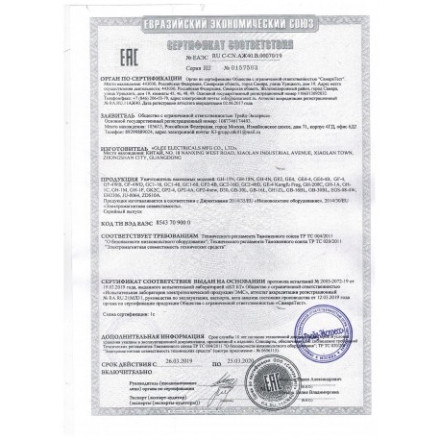 Уничтожитель комаров "Экоснайпер GB-30BL"