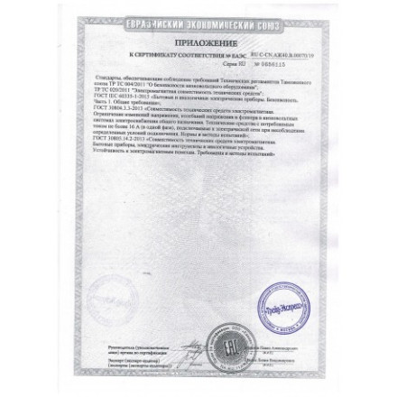 Инсектицидная лампа "Экоснайпер GC2-40D"